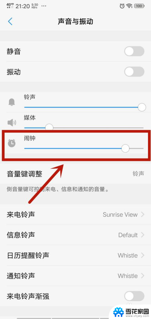 如何闹钟设置铃声 手机闹钟铃声怎么调整