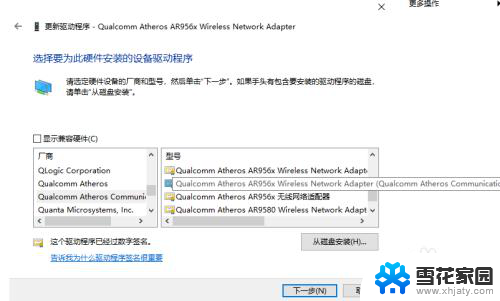 win10显示无法连接到这个网络 Win10提示无法连接到网络的解决办法