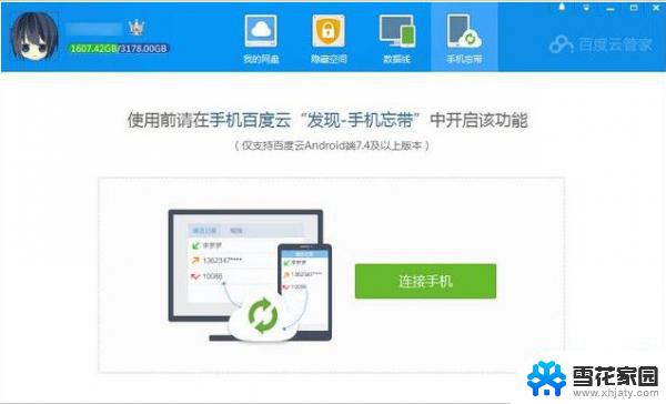 破解waifai密码软件推荐 幻影WiFi pc电脑版 v2.99 破解教程