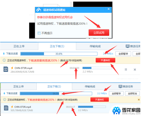 破解waifai密码软件推荐 幻影WiFi pc电脑版 v2.99 破解教程