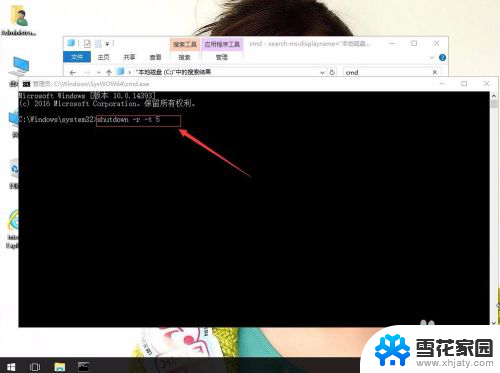 cmd 重启电脑 如何在CMD中使用命令进行Win10系统的关机或重启