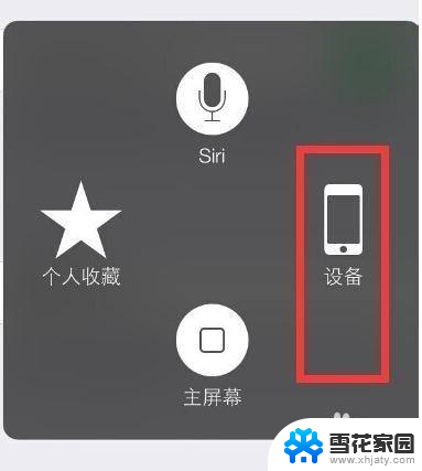 苹果按音量键不显示音量条怎么办 苹果手机音量键无法调节音量怎么办