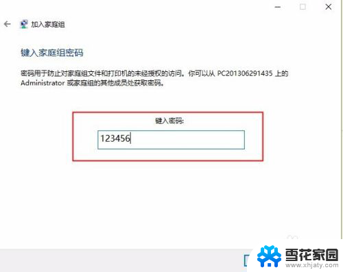 win10家庭网络共享 win10如何在家庭组中共享文件