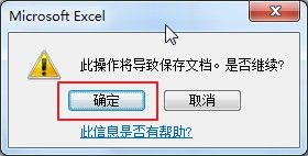 excel显示共享 Excel工作簿共享状态设置步骤