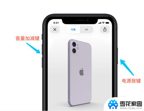 苹果11强制开机怎么开 如何强制重启苹果iPhone 11 Pro