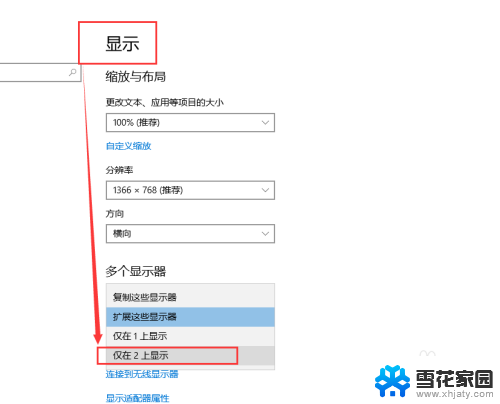 笔记本电脑连接外接显示器 笔记本电脑连接外部显示器后如何设置扩展显示