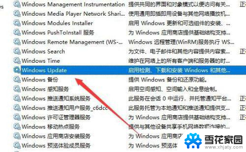 windows更新页面加载不出来 Windows10系统无法完成更新页面怎么办