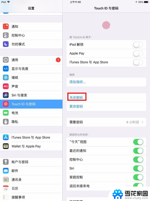 ipad关闭锁屏密码 iPad如何关闭锁屏密码