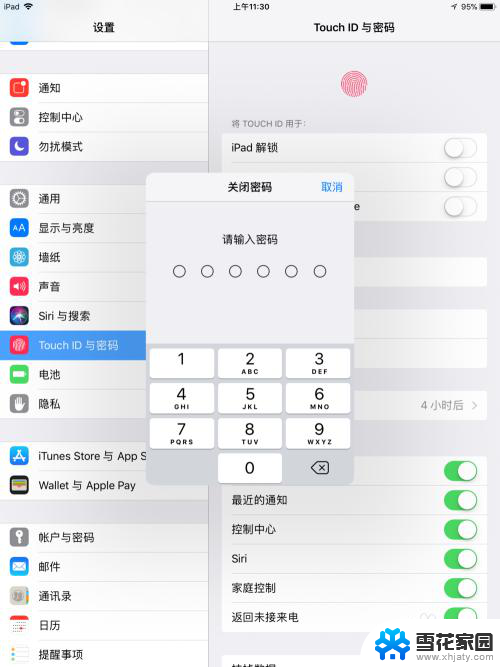 ipad关闭锁屏密码 iPad如何关闭锁屏密码