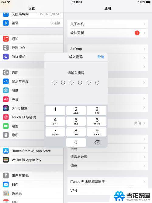 ipad关闭锁屏密码 iPad如何关闭锁屏密码