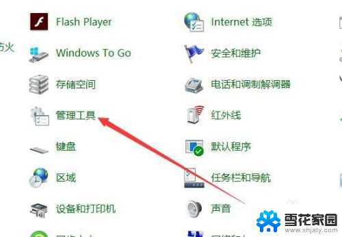 windows更新页面加载不出来 Windows10系统无法完成更新页面怎么办