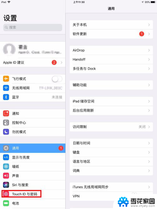 ipad关闭锁屏密码 iPad如何关闭锁屏密码