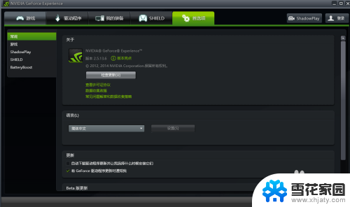 为什么英伟达扫描不到游戏 GeForce Experience扫描不到游戏原因