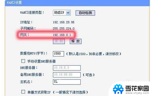 内网wifi设置路由器 局域网内无线路由器的设置教程