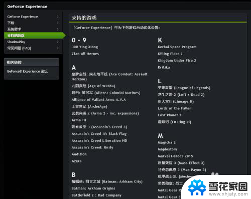 为什么英伟达扫描不到游戏 GeForce Experience扫描不到游戏原因