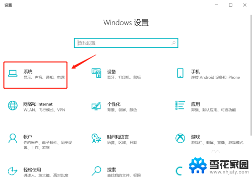 打开粘贴板. Windows 10剪贴板如何清空