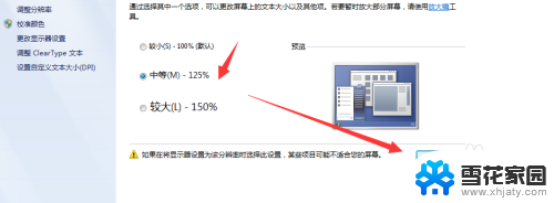 电脑里字体大小怎么调 电脑如何调整字体大小设置