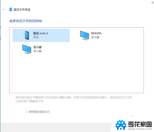 联想拯救者电脑可以连接蓝牙耳机吗 联想拯救者蓝牙开启方法