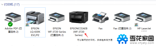 连接打印机显示输入码无效是怎么回事 如何解决连接共享打印机时输入码无效的问题