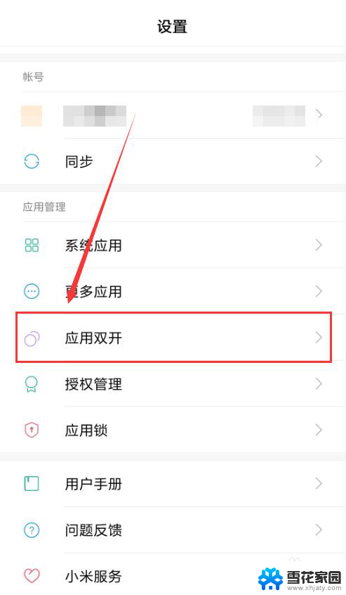 一个手机能登录两个微信号吗? 怎样在一个手机上实现两个微信号的同时登录