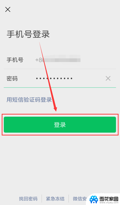 一个手机能登录两个微信号吗? 怎样在一个手机上实现两个微信号的同时登录