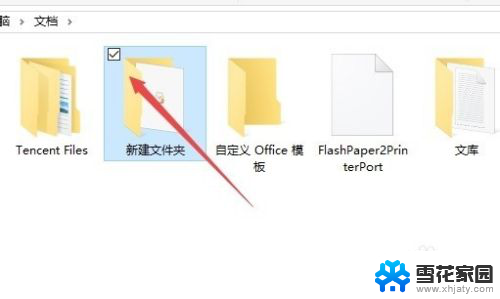 桌面图标有选择框 win10桌面图标被选中框去掉方法