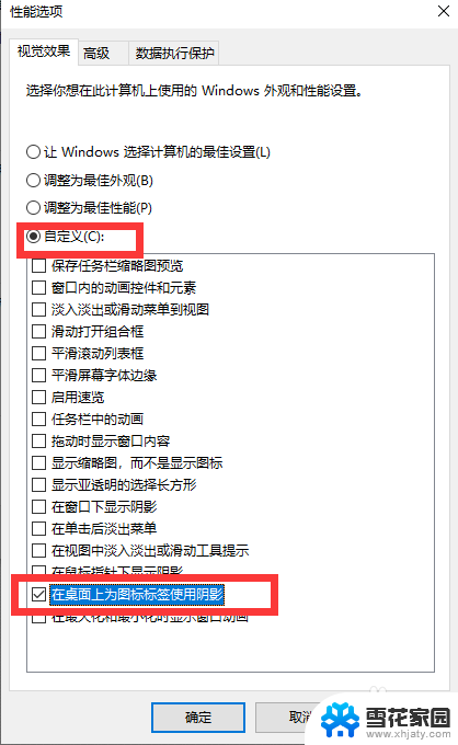 电脑桌面出现一个黑框是怎么回事 电脑屏幕有一块黑色的怎么处理