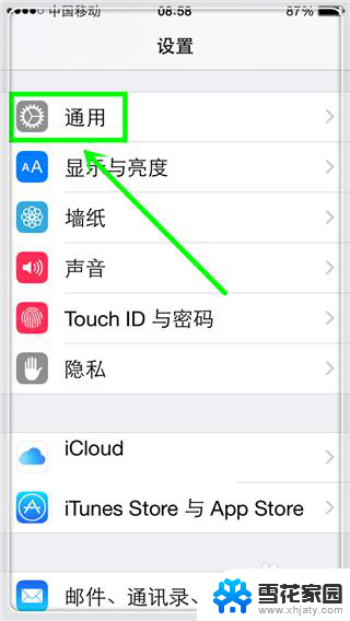 苹果手机自带输入法可以换皮肤吗 iPhone换上可爱的输入法皮肤教程