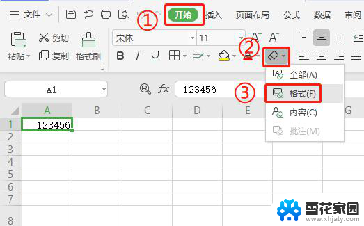 wps怎么让表格里的字体居中 wps表格如何让字体居中显示