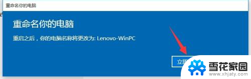 电脑系统名字能改吗? Win10电脑怎么修改计算机名