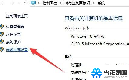 电脑系统名字能改吗? Win10电脑怎么修改计算机名