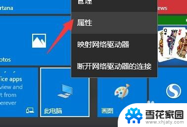 电脑系统名字能改吗? Win10电脑怎么修改计算机名