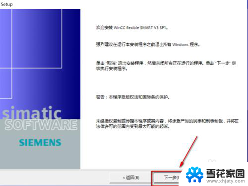 win10系统安装不上wincc v3 sp2 Win10安装WinCC flexible smart V3步骤