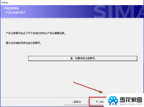 win10系统安装不上wincc v3 sp2 Win10安装WinCC flexible smart V3步骤