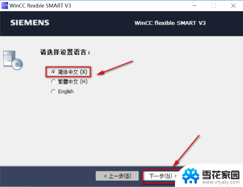 win10系统安装不上wincc v3 sp2 Win10安装WinCC flexible smart V3步骤