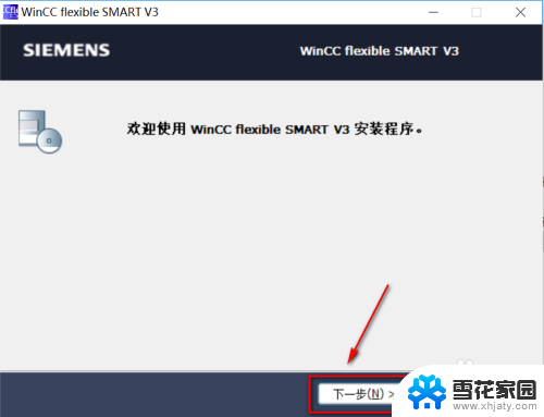 win10系统安装不上wincc v3 sp2 Win10安装WinCC flexible smart V3步骤