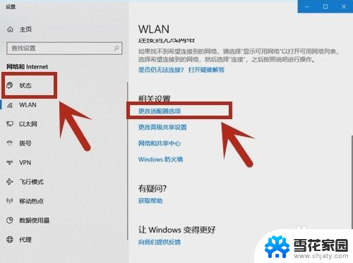 联想笔记本电脑网线从哪个插 联想笔记本插网线没有反应