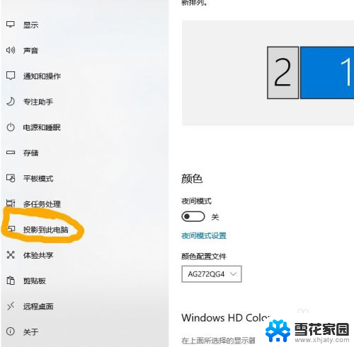 此设备不支持miracast投屏 win10 miracast连接不上设备