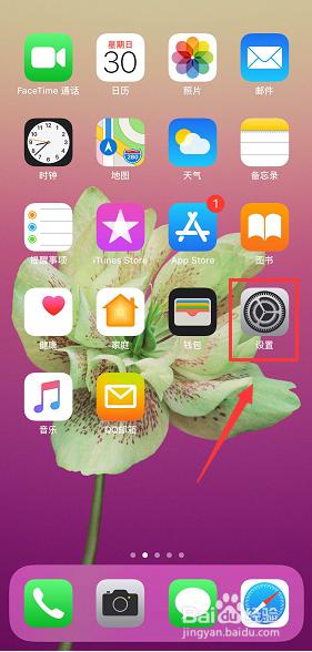 苹果xsmax铃声怎么设置 iphone xs max如何更换铃声