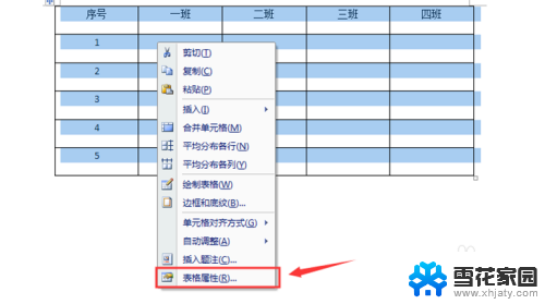 表格不能居中怎么办 Word表格文字上下居中调整技巧