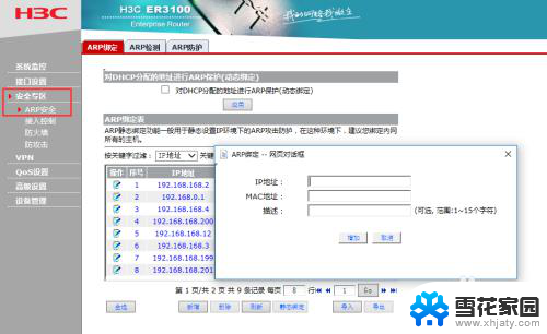 电脑无法连接内网 电脑无法访问内网怎么办