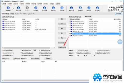 电脑无法连接内网 电脑无法访问内网怎么办