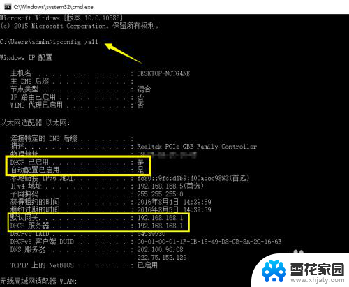 电脑无法连接内网 电脑无法访问内网怎么办