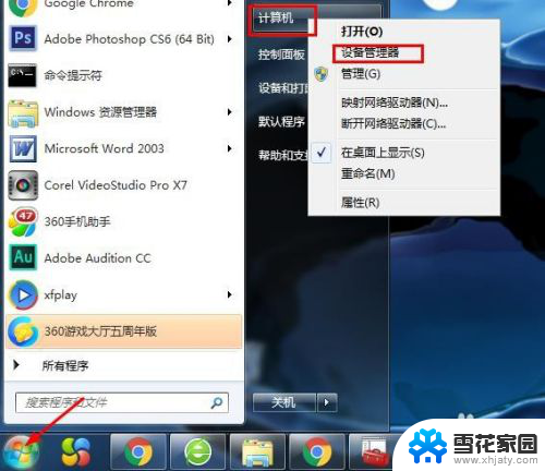 win7系统 网卡突然不能用? win7无线网卡识别不了的解决方案