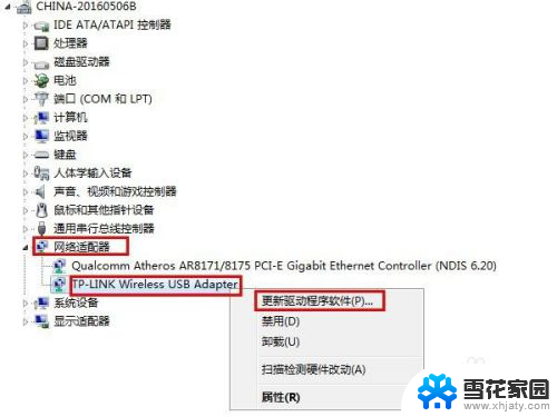 win7系统 网卡突然不能用? win7无线网卡识别不了的解决方案