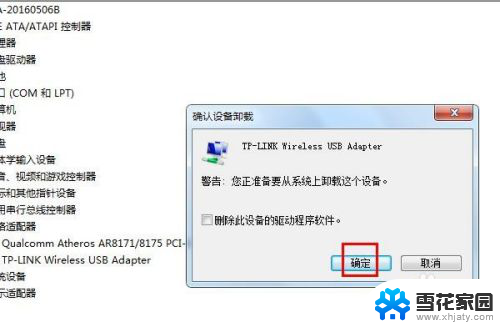 win7系统 网卡突然不能用? win7无线网卡识别不了的解决方案