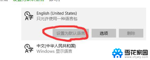 怎么让输入法保持英文 win10自带输入法如何切换为英文