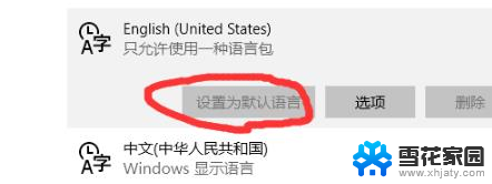 怎么让输入法保持英文 win10自带输入法如何切换为英文