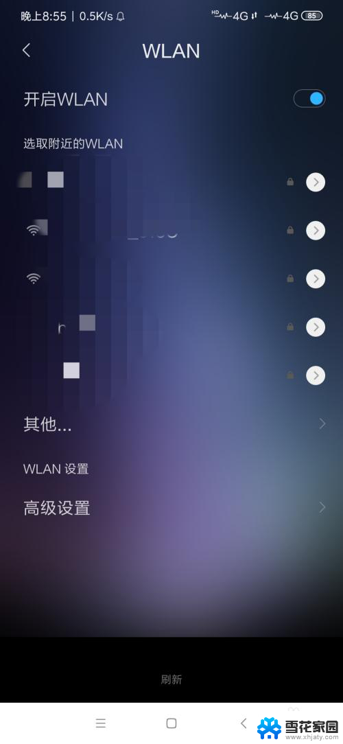 小米不能连接wifi解决办法 小米手机连不上家里的WiFi怎么办