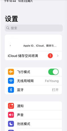 ipad系统自动更新怎么关闭 iPad系统自动更新怎么取消